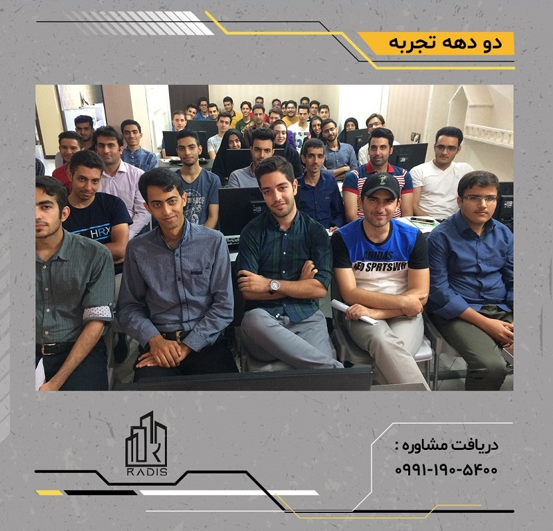 جلسه معرفی دوره جامع محاسبات سازه در اصفهان با تدریس مهندس زارعی، برگزار شده در سال ۱۳۹۳